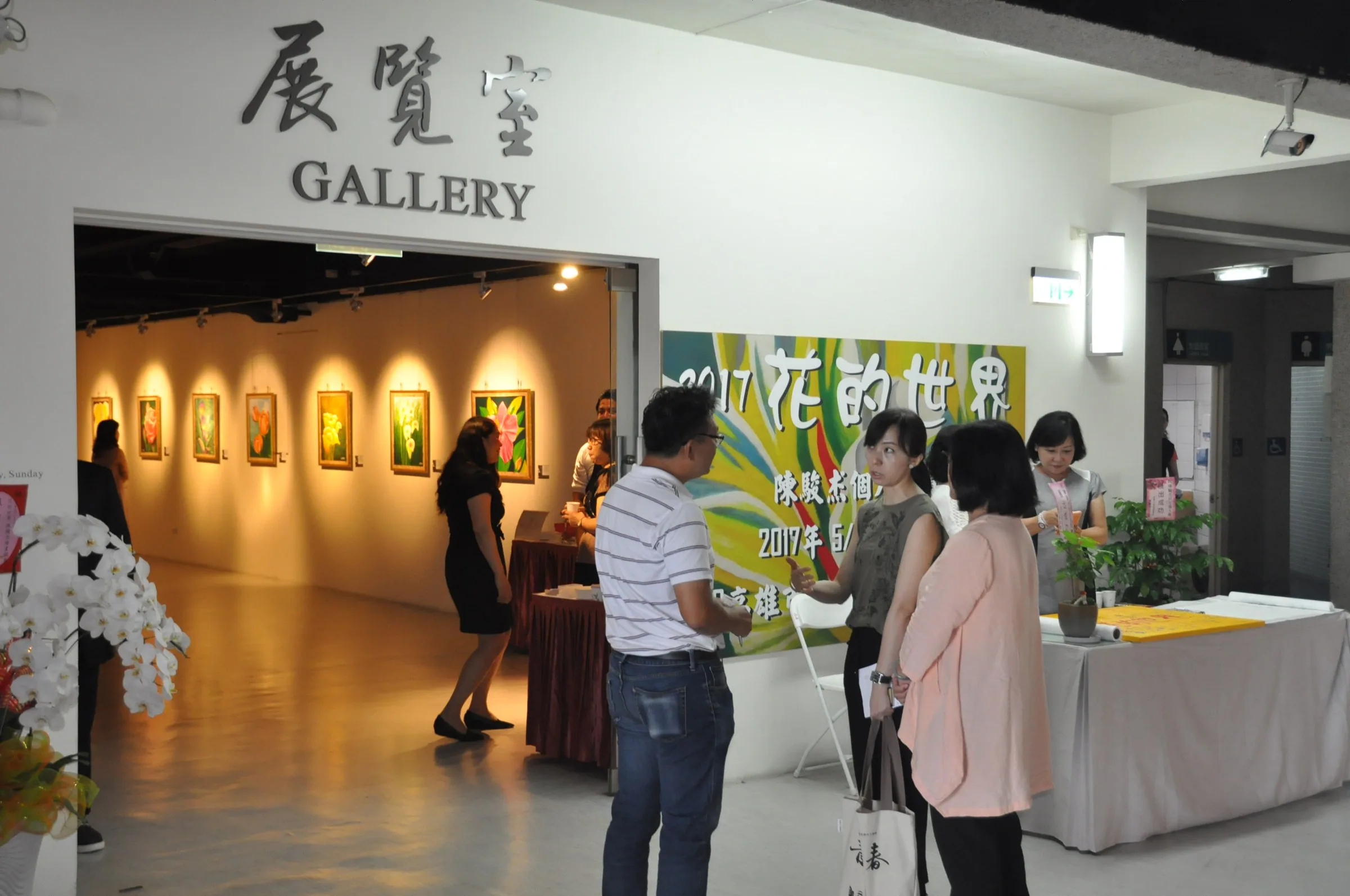 World of Flowers — Gangshan Cultural Art Centre — 30